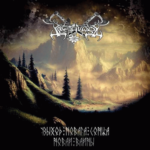 Tartavara : Узыход новага сонца​ -​ новай вайны